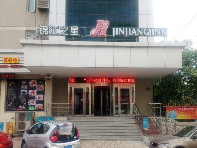 Jinjiang Inn Jilin Train Station West Square Ngoại thất bức ảnh
